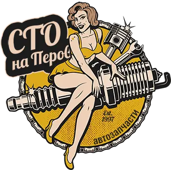СТО на Перова